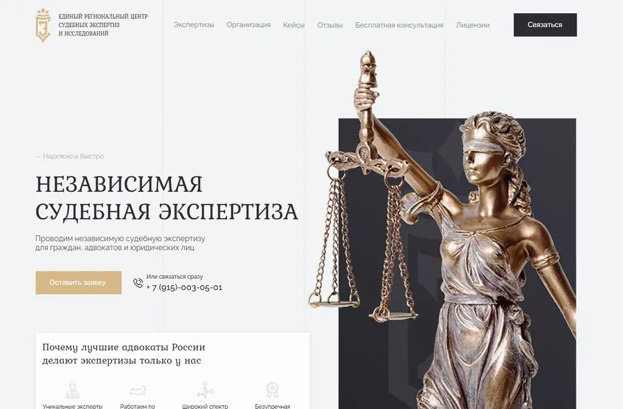 Сайт ЕРЦСЭИ — центр судебных экспертиз